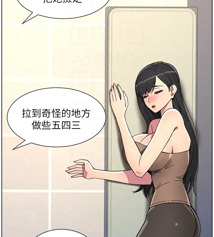 兄妹的秘密授课 - 第46話-約新歡測試成人版MBTI - page 130