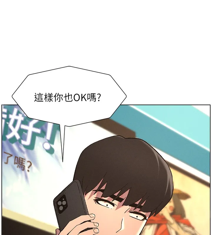兄妹的秘密授课 - 第46話-約新歡測試成人版MBTI - page 132