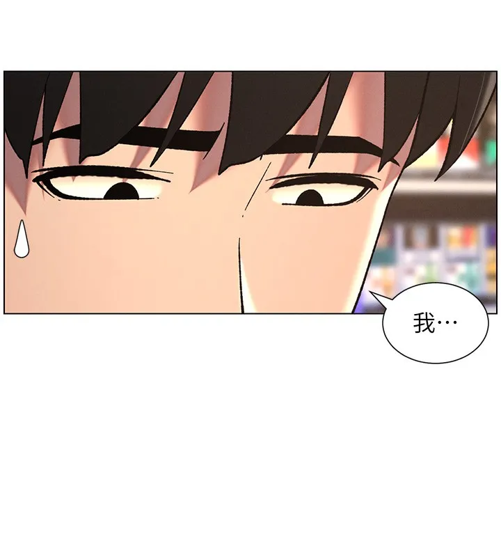 兄妹的秘密授课 - 第46話-約新歡測試成人版MBTI - page 134