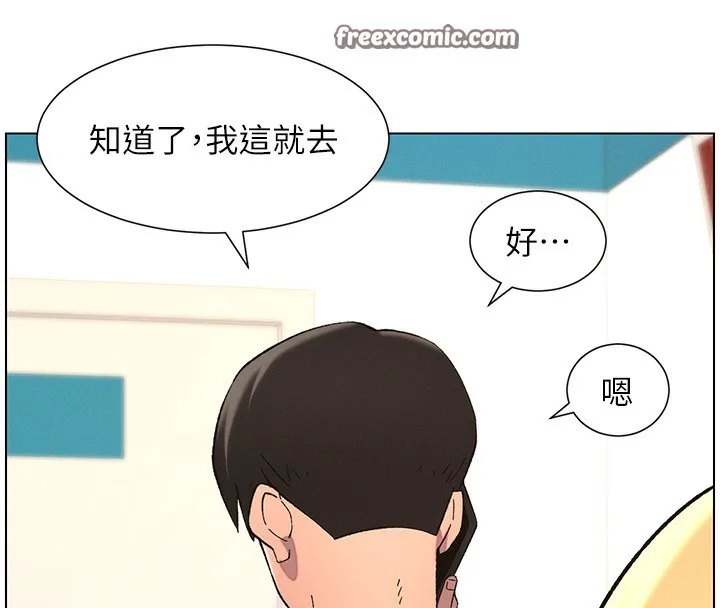 兄妹的秘密授课 - 第46話-約新歡測試成人版MBTI - page 135