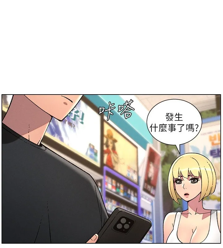兄妹的秘密授课 - 第46話-約新歡測試成人版MBTI - page 137