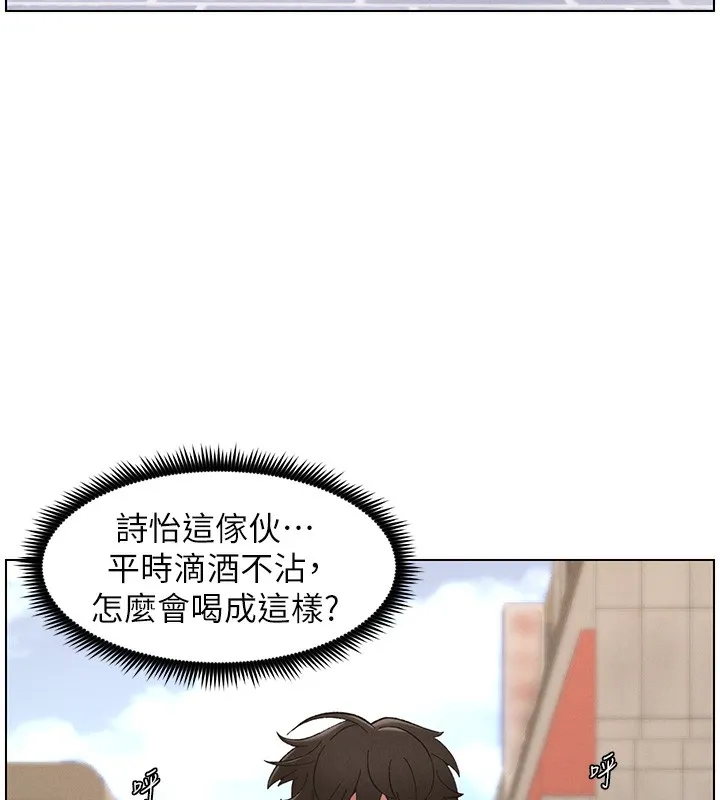 兄妹的秘密授课 - 第46話-約新歡測試成人版MBTI - page 148