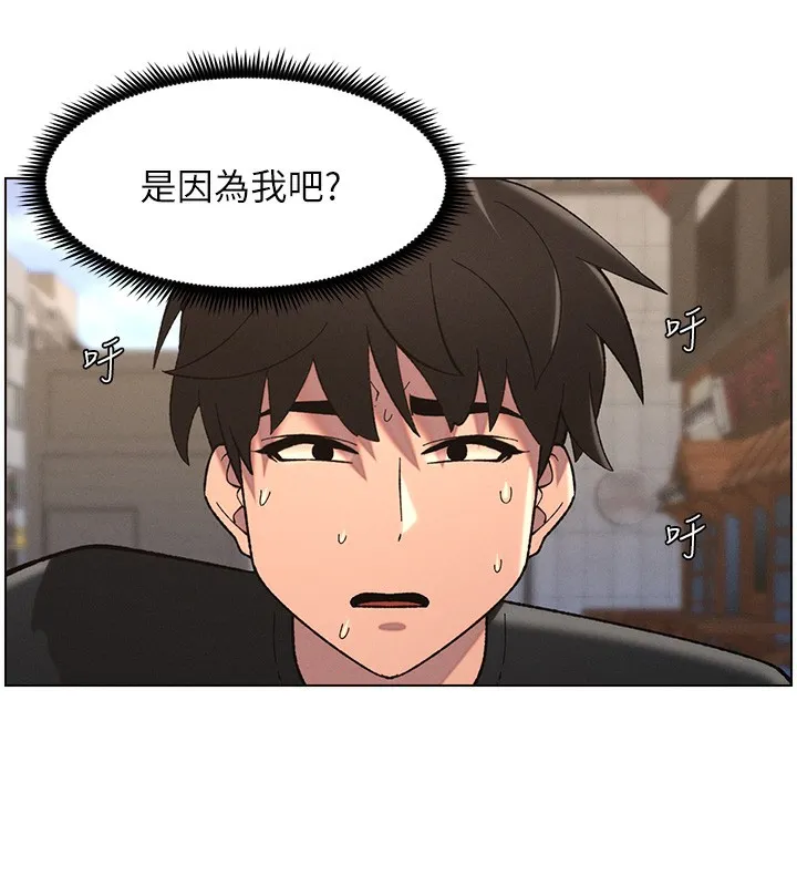 兄妹的秘密授课 - 第46話-約新歡測試成人版MBTI - page 151