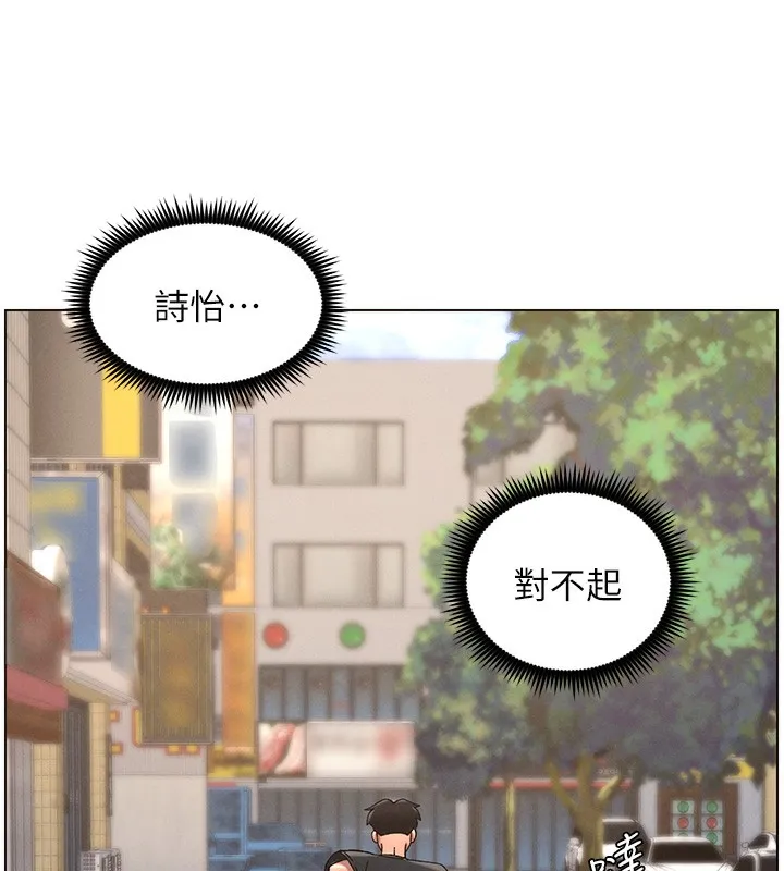 兄妹的秘密授课 - 第46話-約新歡測試成人版MBTI - page 152