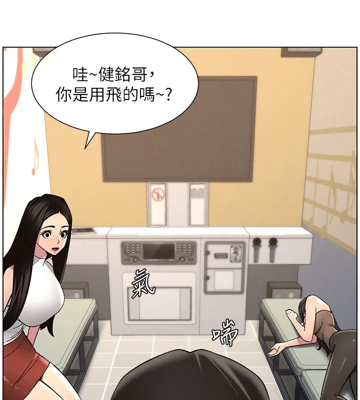 兄妹的秘密授课 - 第46話-約新歡測試成人版MBTI - page 157