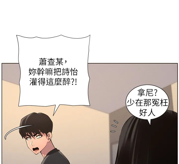兄妹的秘密授课 - 第46話-約新歡測試成人版MBTI - page 162
