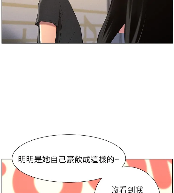 兄妹的秘密授课 - 第46話-約新歡測試成人版MBTI - page 163