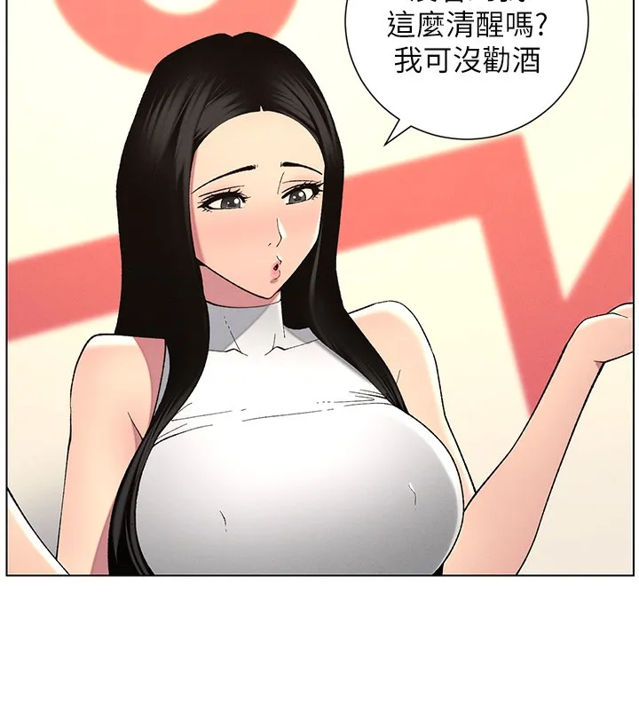 兄妹的秘密授课 - 第46話-約新歡測試成人版MBTI - page 164