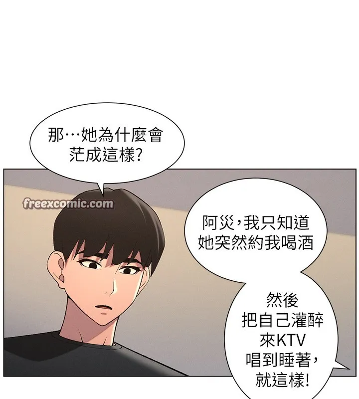 兄妹的秘密授课 - 第46話-約新歡測試成人版MBTI - page 165