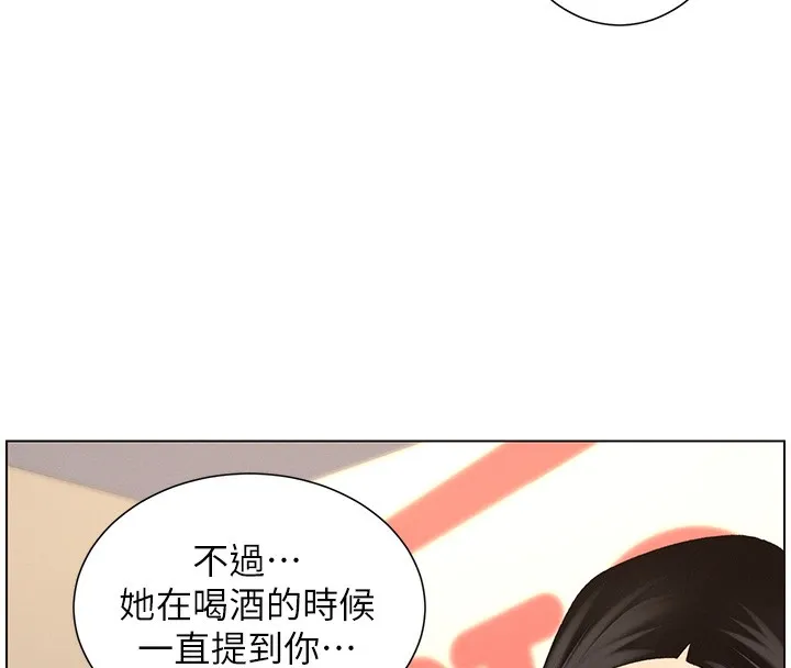 兄妹的秘密授课 - 第46話-約新歡測試成人版MBTI - page 166