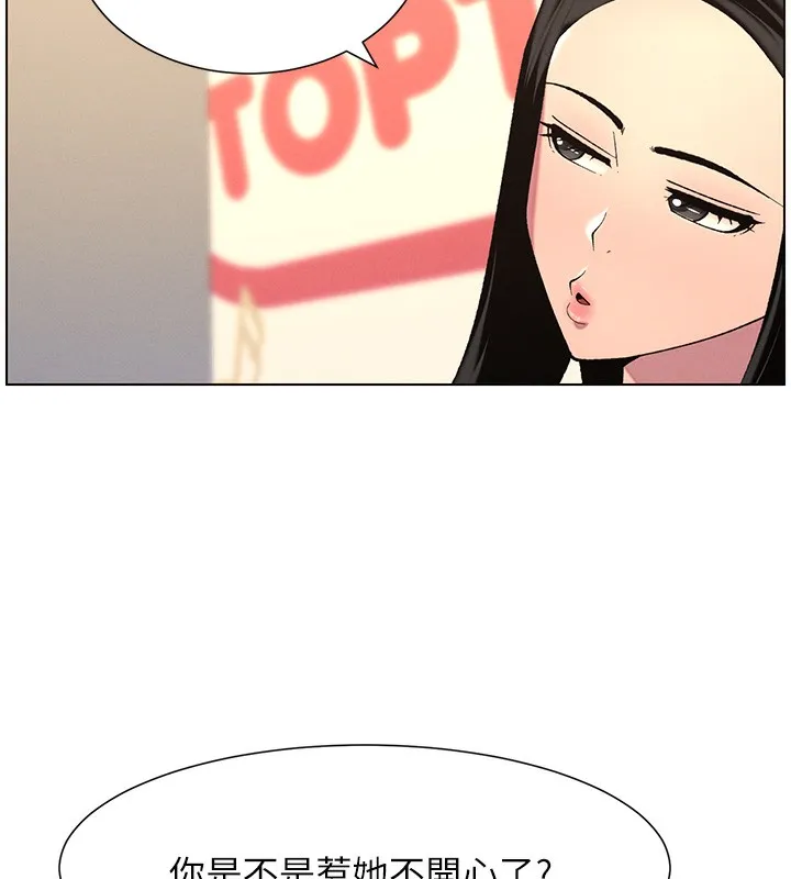 兄妹的秘密授课 - 第46話-約新歡測試成人版MBTI - page 167
