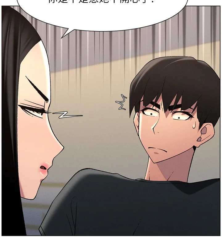 兄妹的秘密授课 - 第46話-約新歡測試成人版MBTI - page 168