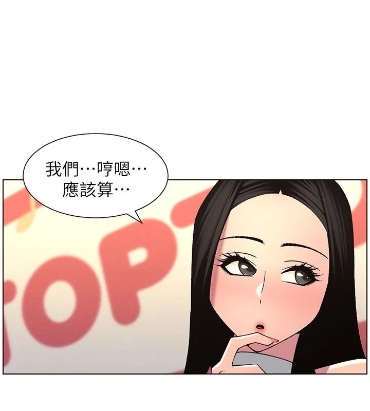兄妹的秘密授课 - 第46話-約新歡測試成人版MBTI - page 172