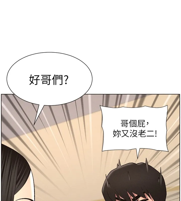 兄妹的秘密授课 - 第46話-約新歡測試成人版MBTI - page 173