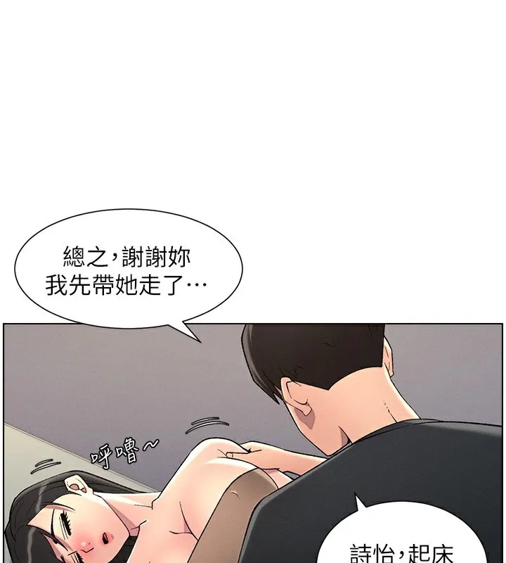 兄妹的秘密授课 - 第46話-約新歡測試成人版MBTI - page 175