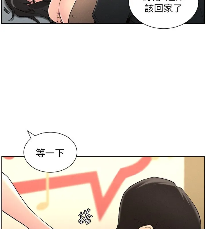 兄妹的秘密授课 - 第46話-約新歡測試成人版MBTI - page 176