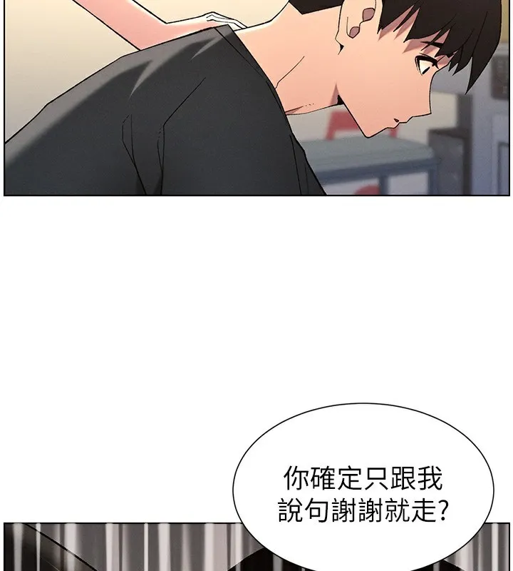 兄妹的秘密授课 - 第46話-約新歡測試成人版MBTI - page 177