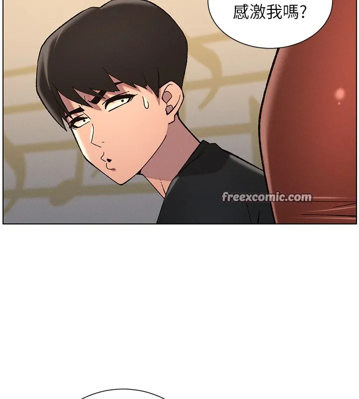 兄妹的秘密授课 - 第46話-約新歡測試成人版MBTI - page 180