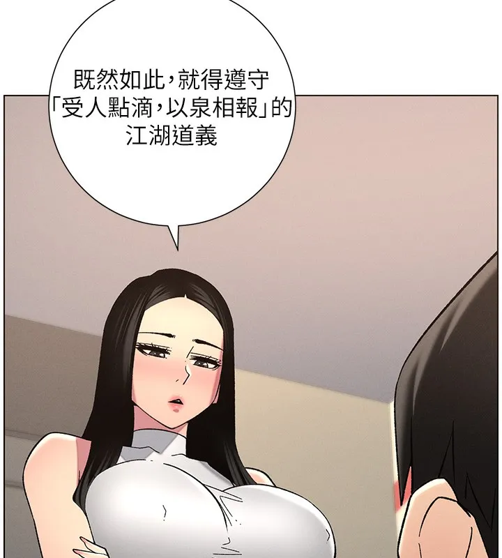 兄妹的秘密授课 - 第46話-約新歡測試成人版MBTI - page 181