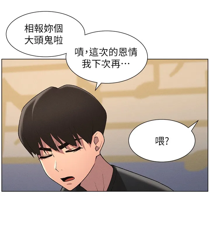 兄妹的秘密授课 - 第46話-約新歡測試成人版MBTI - page 183