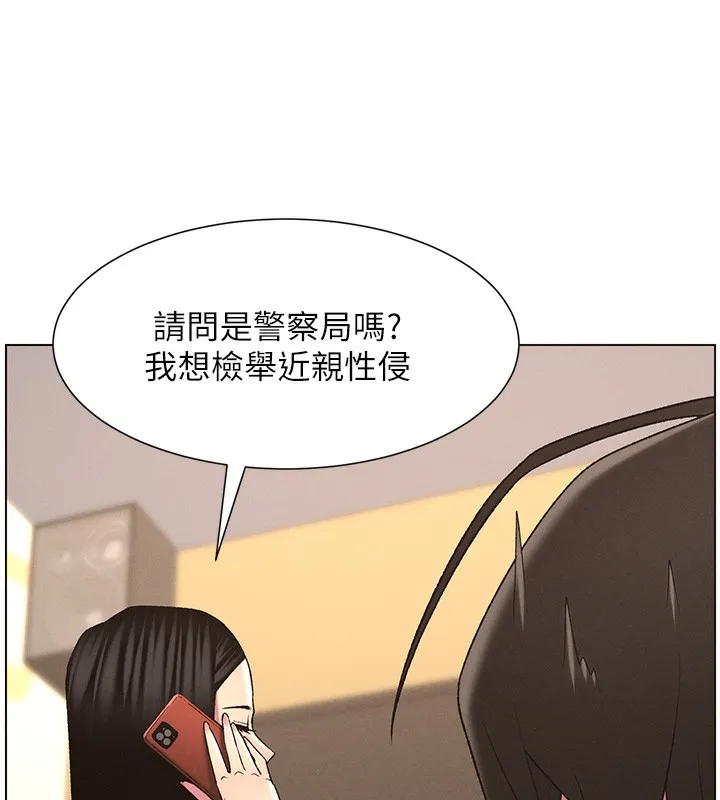 兄妹的秘密授课 - 第46話-約新歡測試成人版MBTI - page 184