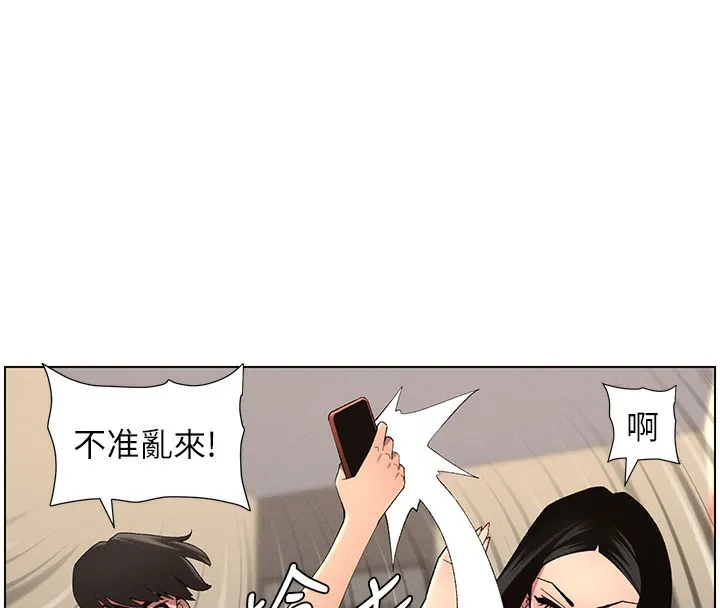 兄妹的秘密授课 - 第46話-約新歡測試成人版MBTI - page 186