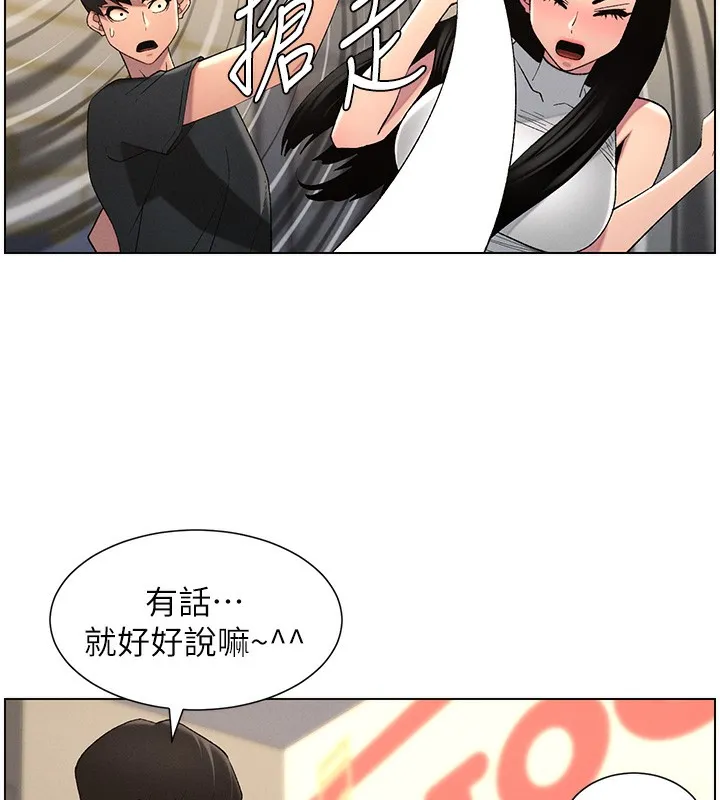 兄妹的秘密授课 - 第46話-約新歡測試成人版MBTI - page 187