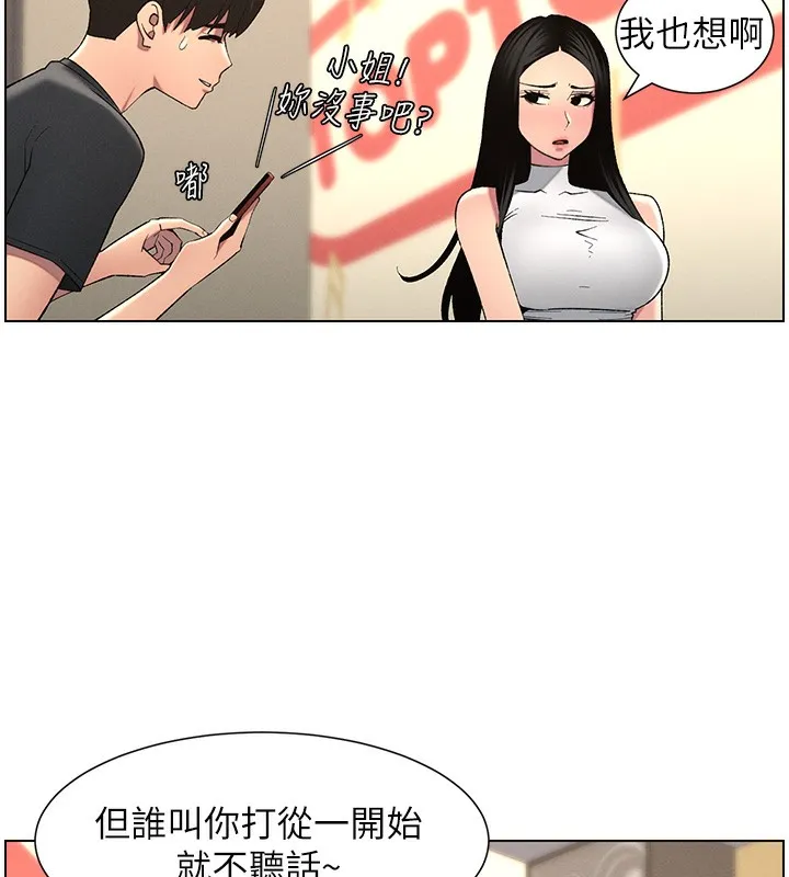 兄妹的秘密授课 - 第46話-約新歡測試成人版MBTI - page 188