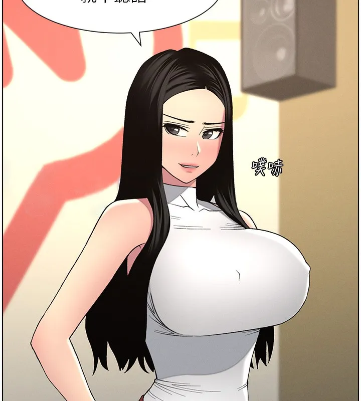 兄妹的秘密授课 - 第46話-約新歡測試成人版MBTI - page 189