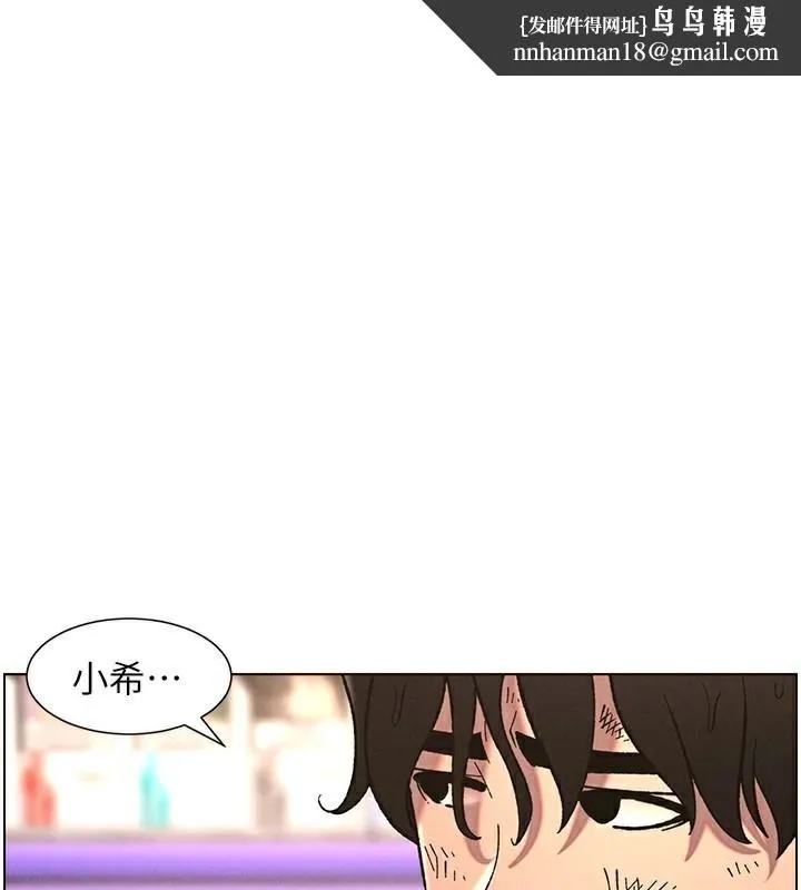 兄妹的秘密授课 - 第64話-母親自願代行淫責 - page 1