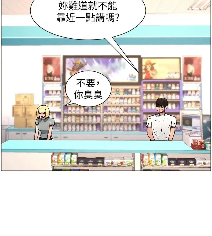 兄妹的秘密授课 - 第64話-母親自願代行淫責 - page 3