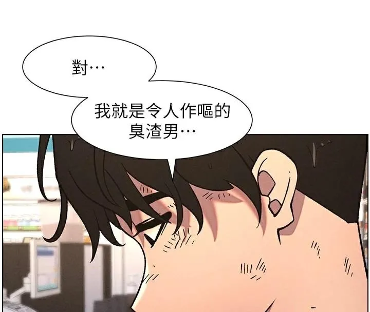 兄妹的秘密授课 - 第64話-母親自願代行淫責 - page 4