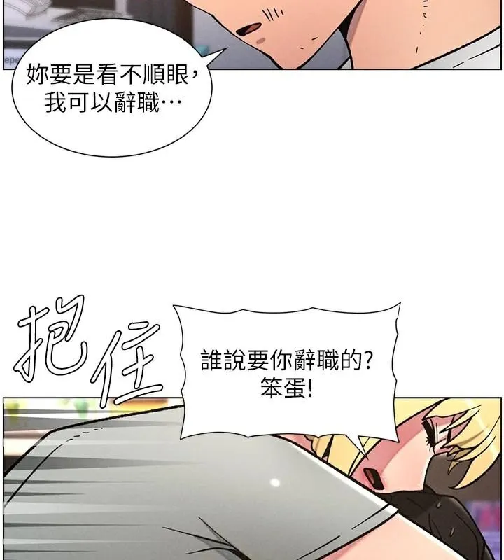 兄妹的秘密授课 - 第64話-母親自願代行淫責 - page 5