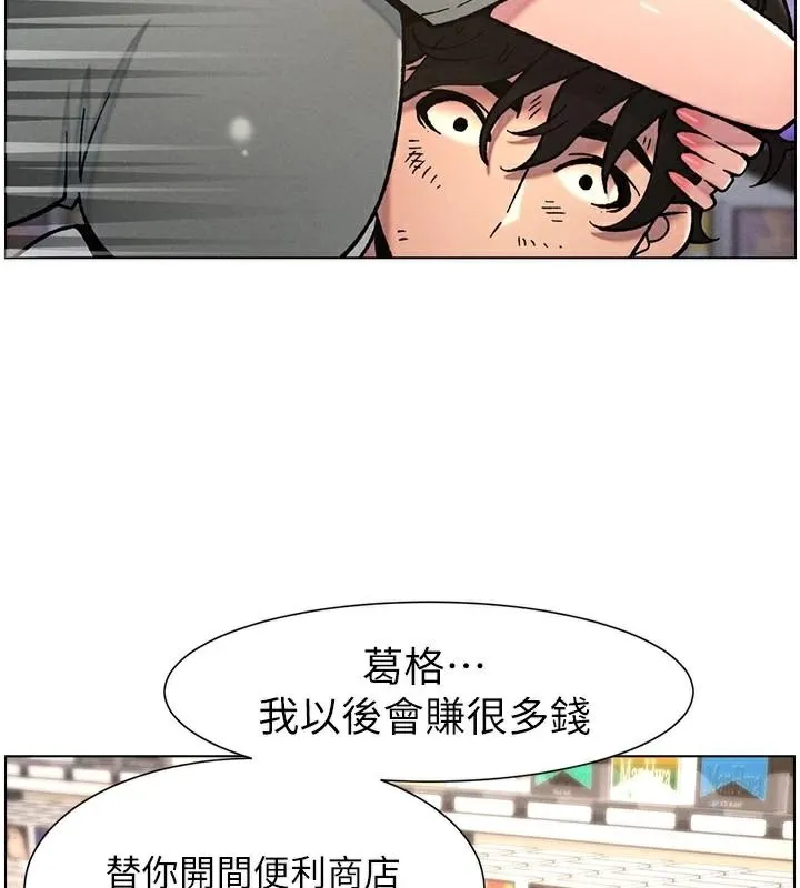 兄妹的秘密授课 - 第64話-母親自願代行淫責 - page 6