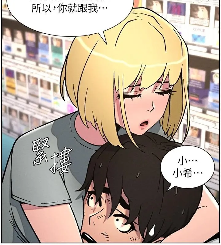 兄妹的秘密授课 - 第64話-母親自願代行淫責 - page 7