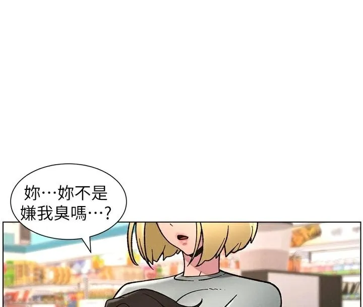 兄妹的秘密授课 - 第64話-母親自願代行淫責 - page 8