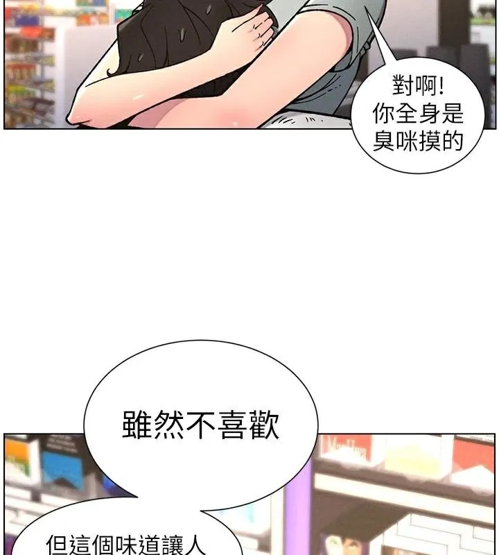 兄妹的秘密授课 - 第64話-母親自願代行淫責 - page 9