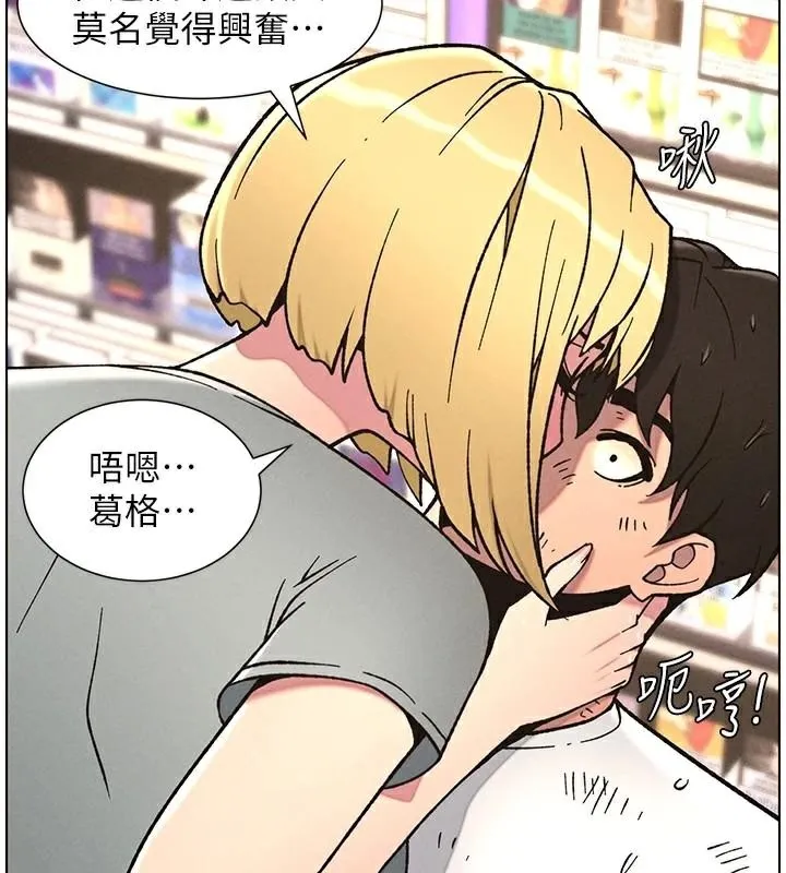 兄妹的秘密授课 - 第64話-母親自願代行淫責 - page 10