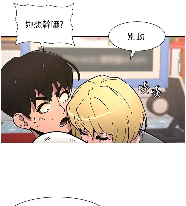 兄妹的秘密授课 - 第64話-母親自願代行淫責 - page 16