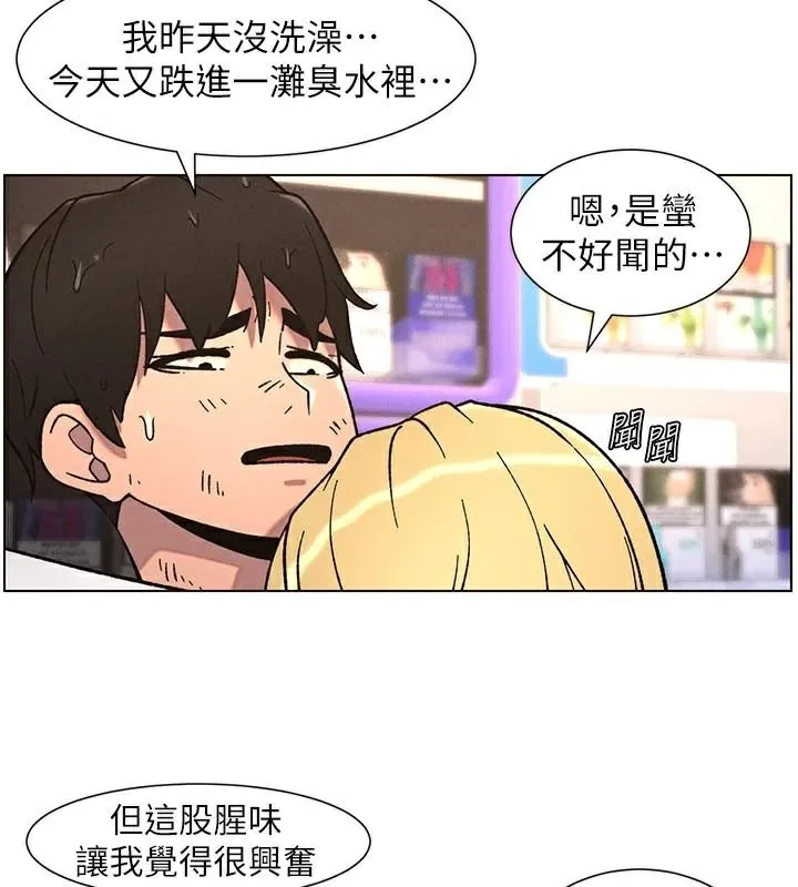 兄妹的秘密授课 - 第64話-母親自願代行淫責 - page 17