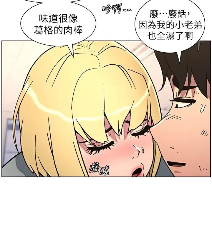 兄妹的秘密授课 - 第64話-母親自願代行淫責 - page 18