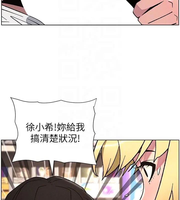 兄妹的秘密授课 - 第64話-母親自願代行淫責 - page 22