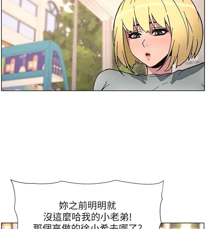 兄妹的秘密授课 - 第64話-母親自願代行淫責 - page 25