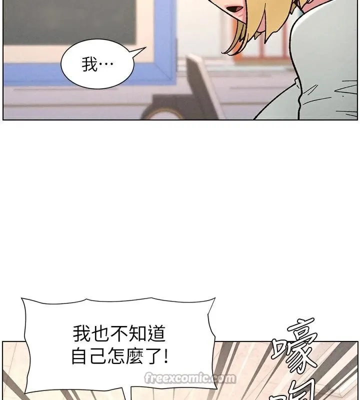 兄妹的秘密授课 - 第64話-母親自願代行淫責 - page 28
