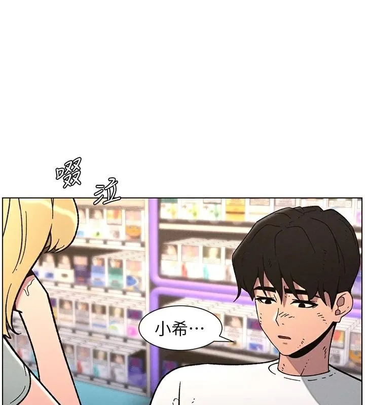 兄妹的秘密授课 - 第64話-母親自願代行淫責 - page 30