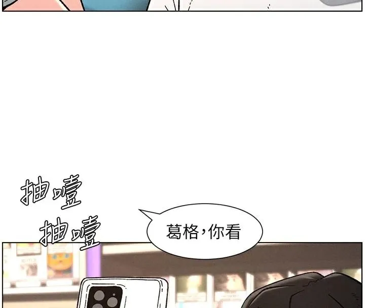 兄妹的秘密授课 - 第64話-母親自願代行淫責 - page 31