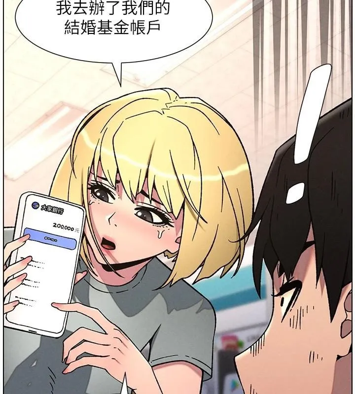 兄妹的秘密授课 - 第64話-母親自願代行淫責 - page 33