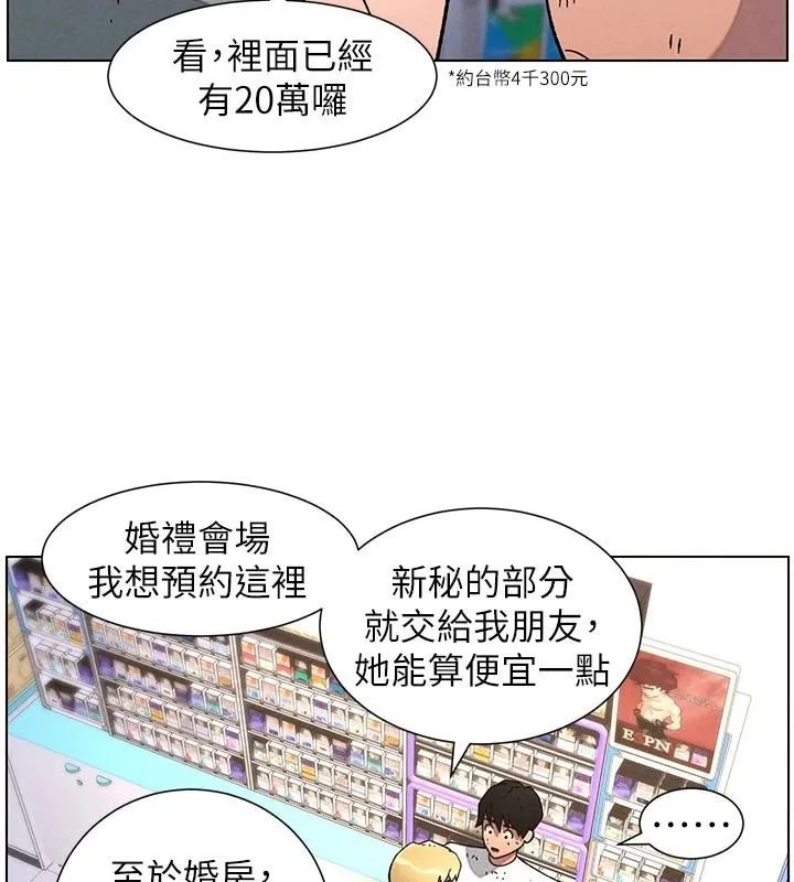 兄妹的秘密授课 - 第64話-母親自願代行淫責 - page 34
