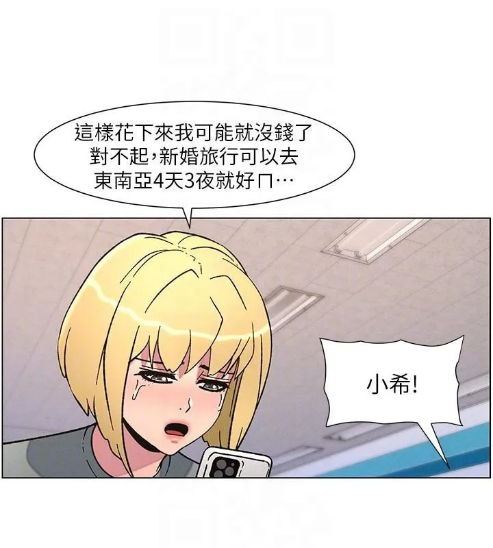 兄妹的秘密授课 - 第64話-母親自願代行淫責 - page 36