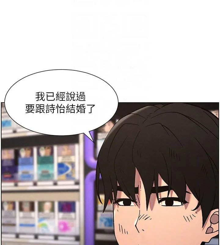 兄妹的秘密授课 - 第64話-母親自願代行淫責 - page 37
